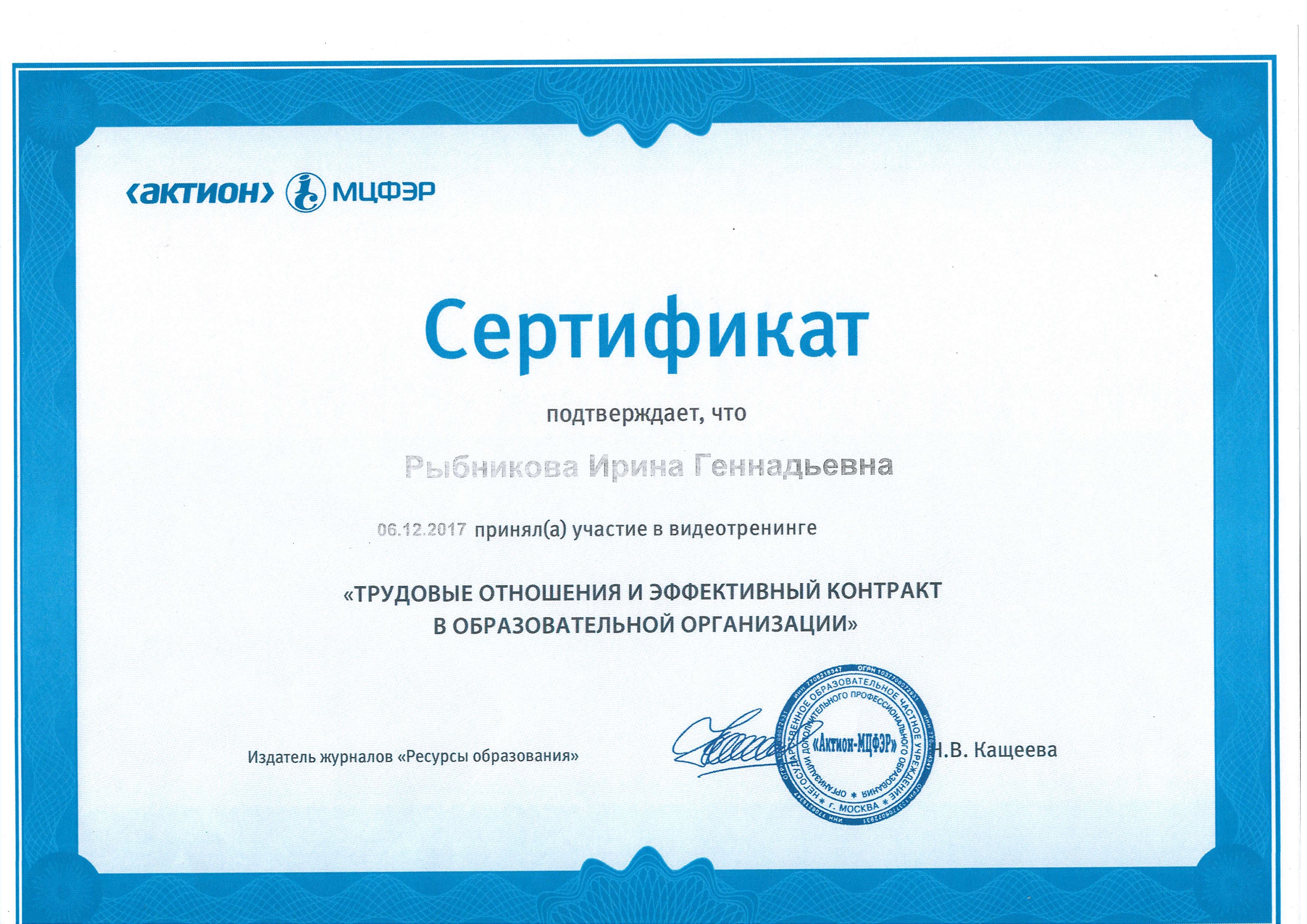 Сертификаты 2
